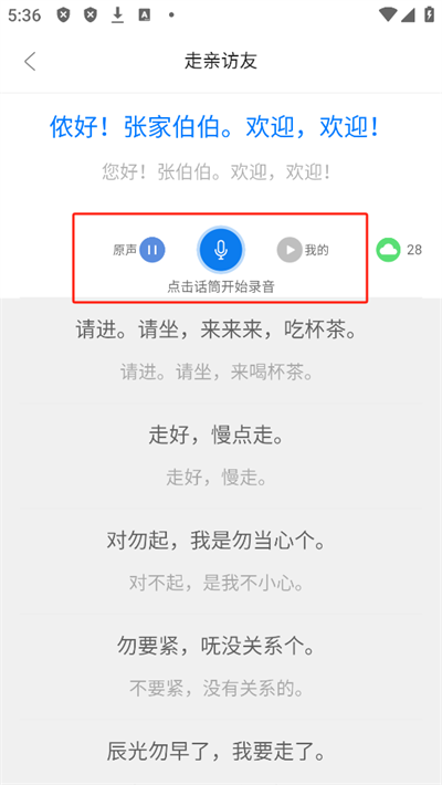 方言通