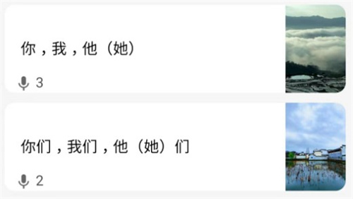 方言通