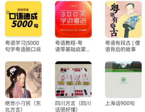 方言通