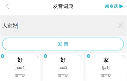 方言通