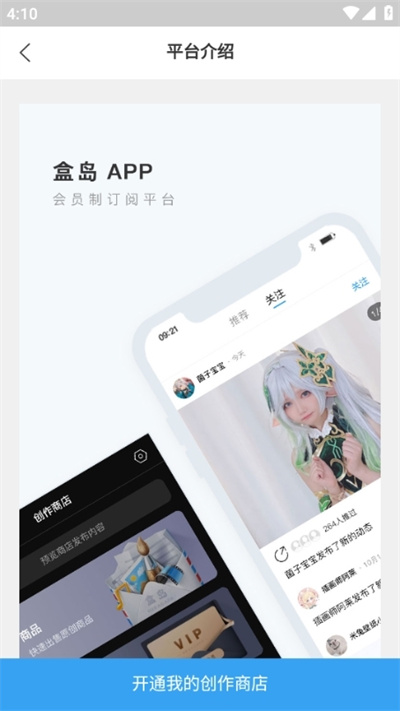 盒岛