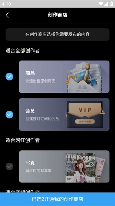 盒岛