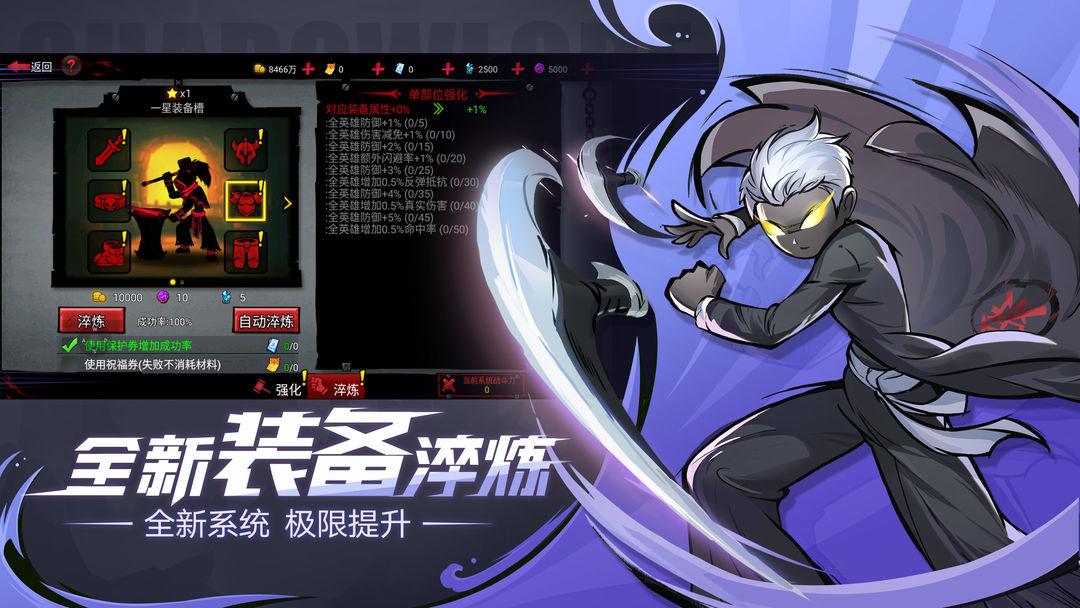 火柴人联盟2