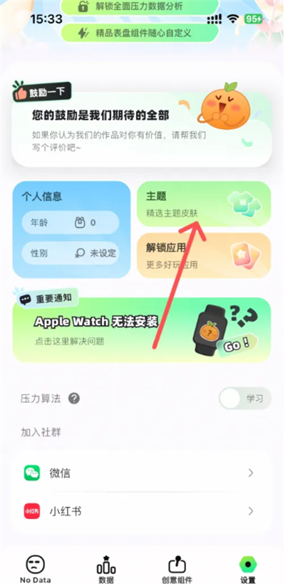解压小橙子