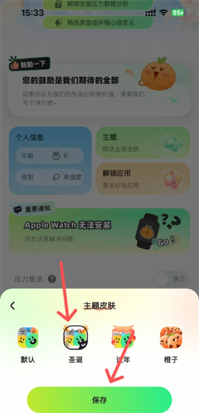 解压小橙子