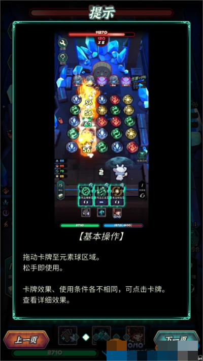 魔典秘闻