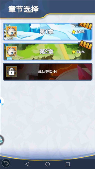光明冒险