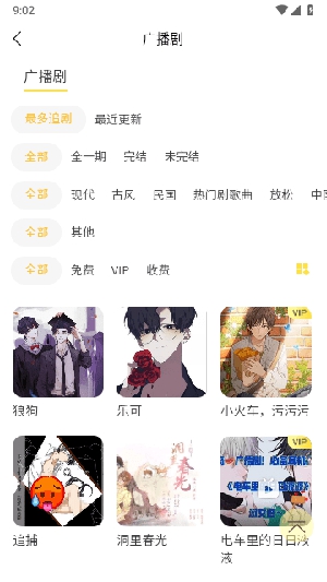 亿听fm