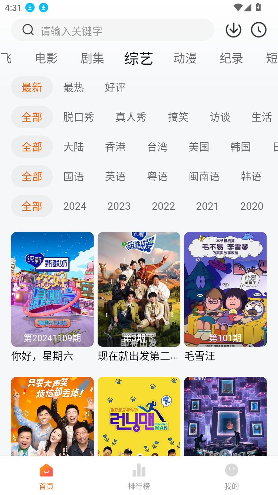 追剧达人官方正版