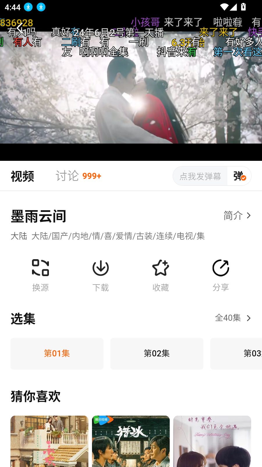 追剧达人官方正版