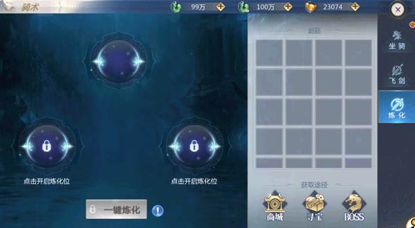 太古封魔录2