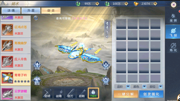 太古封魔录2