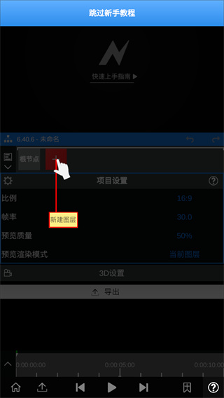 NodeVideo剪辑软件