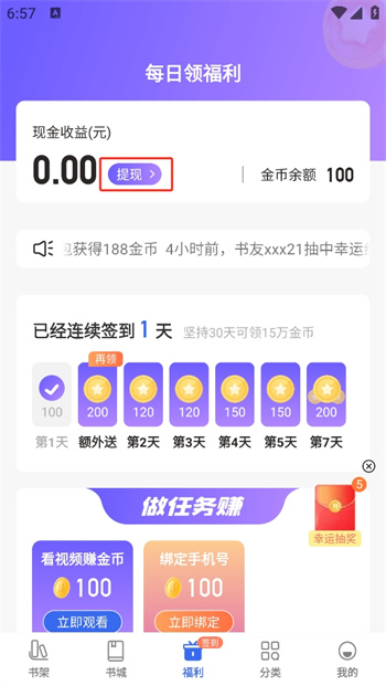 免费趣小说