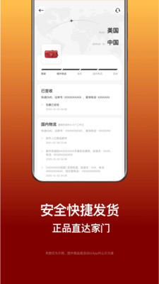 别样海外购