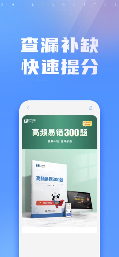 之了课堂