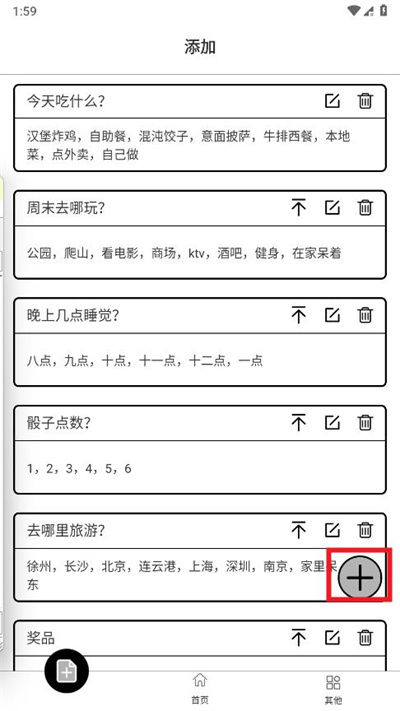 天择大圆盘