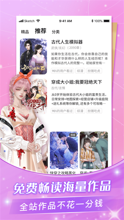 雪阁小说