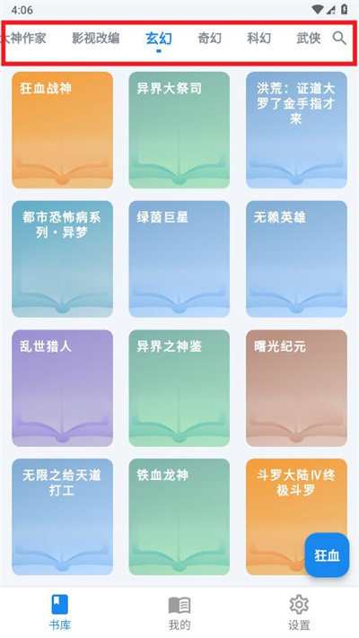 雪阁小说