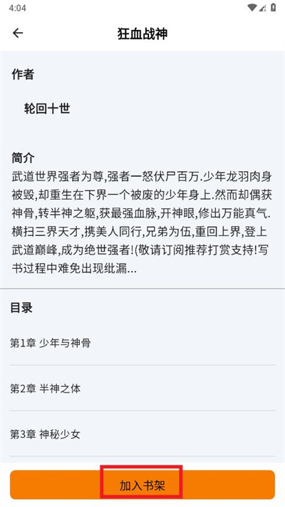 雪阁小说