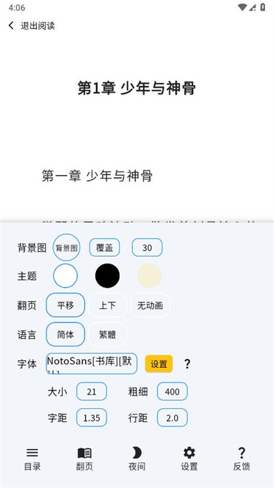 雪阁小说