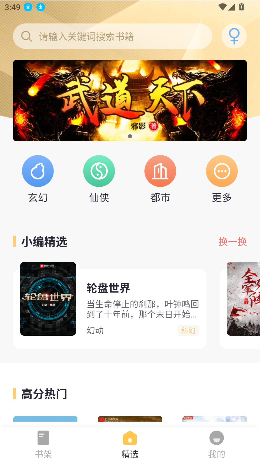 几何小说