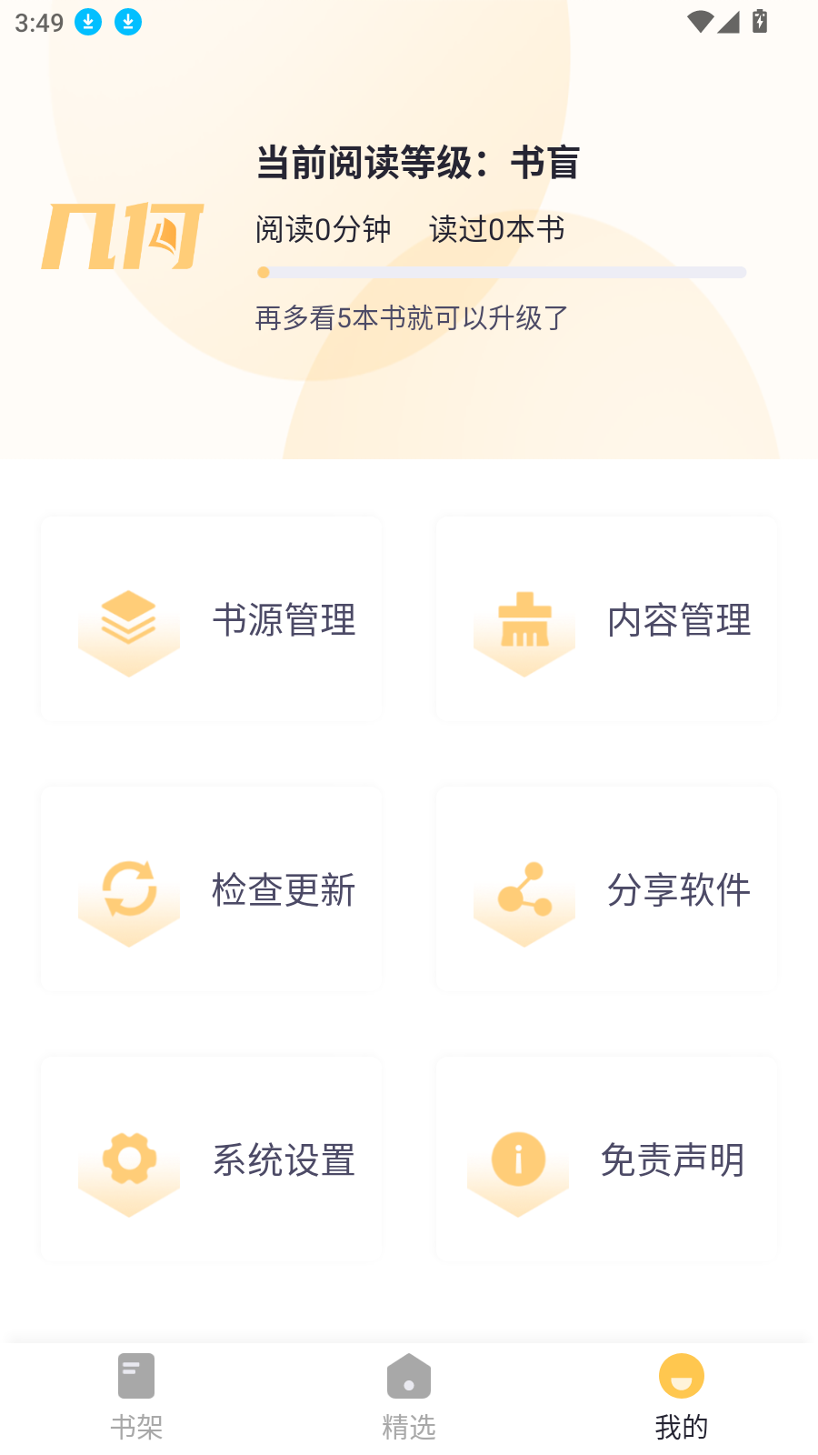 几何小说