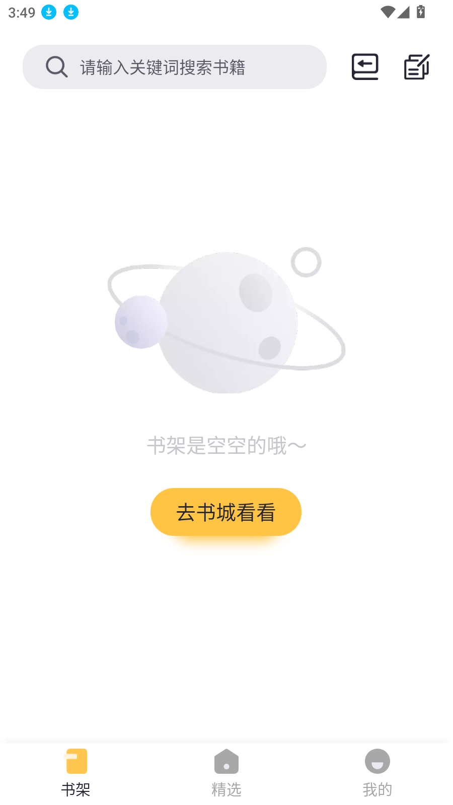几何小说