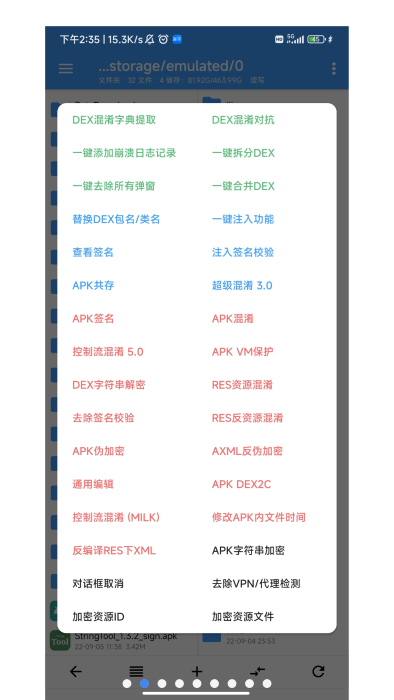 NP管理器免登录