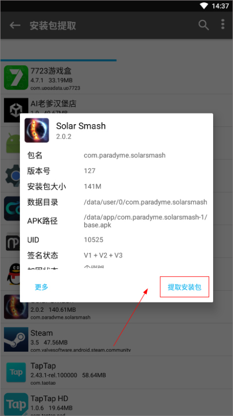 NP管理器免登录