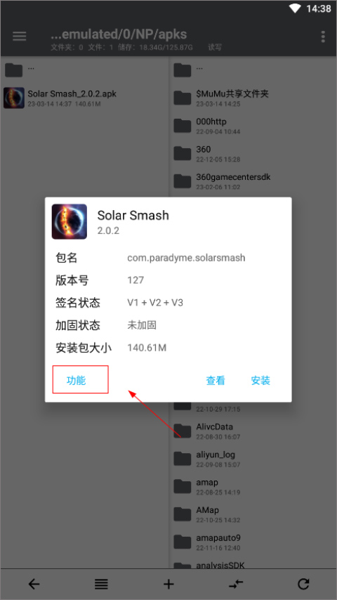 NP管理器免登录