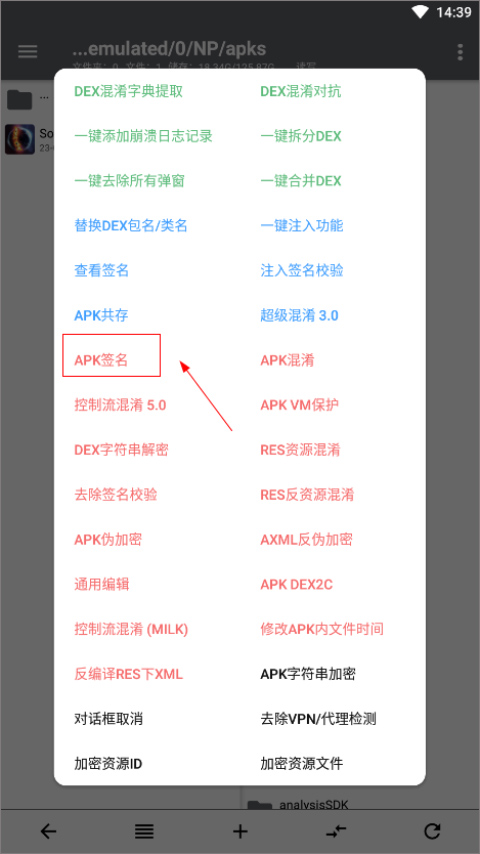 NP管理器免登录