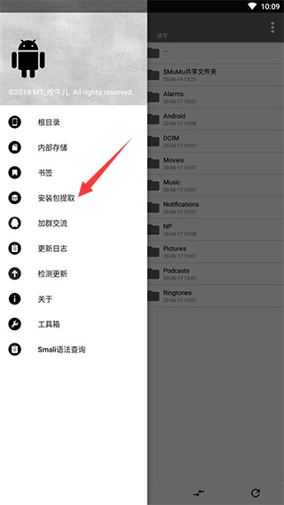 NP管理器免登录
