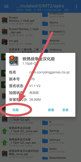 NP管理器免登录