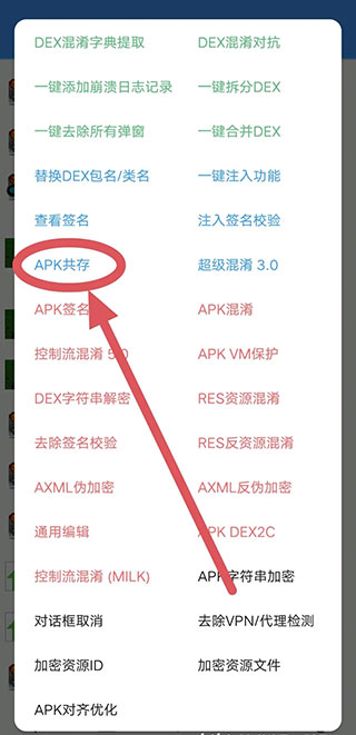 NP管理器免登录
