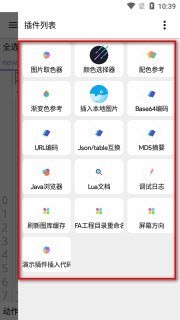 YLua布局助手app下载官方最新版本-YLua布局助手免费专业版安卓下载v2.8.0