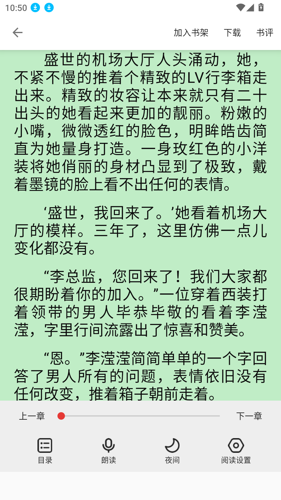 锚豆阅读