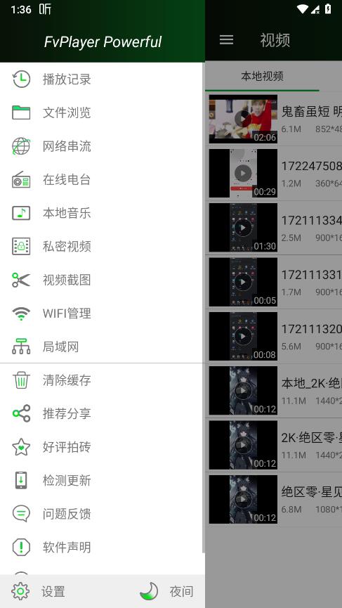 快码万能播放器