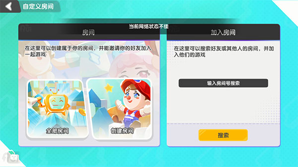 果冻人派对