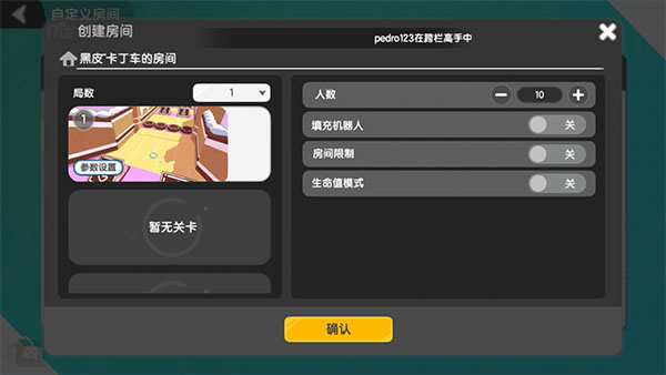 果冻人派对