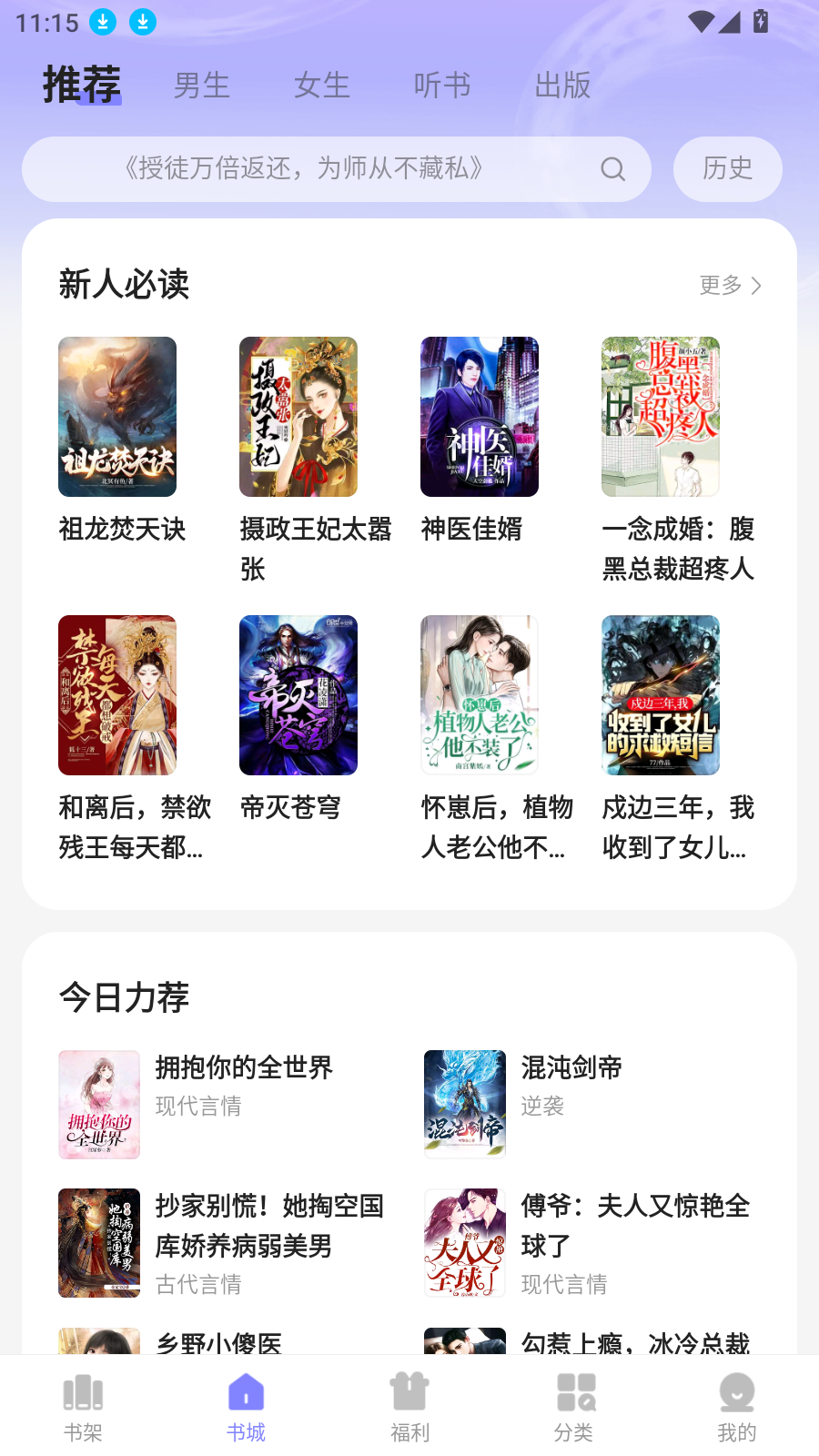 贤读