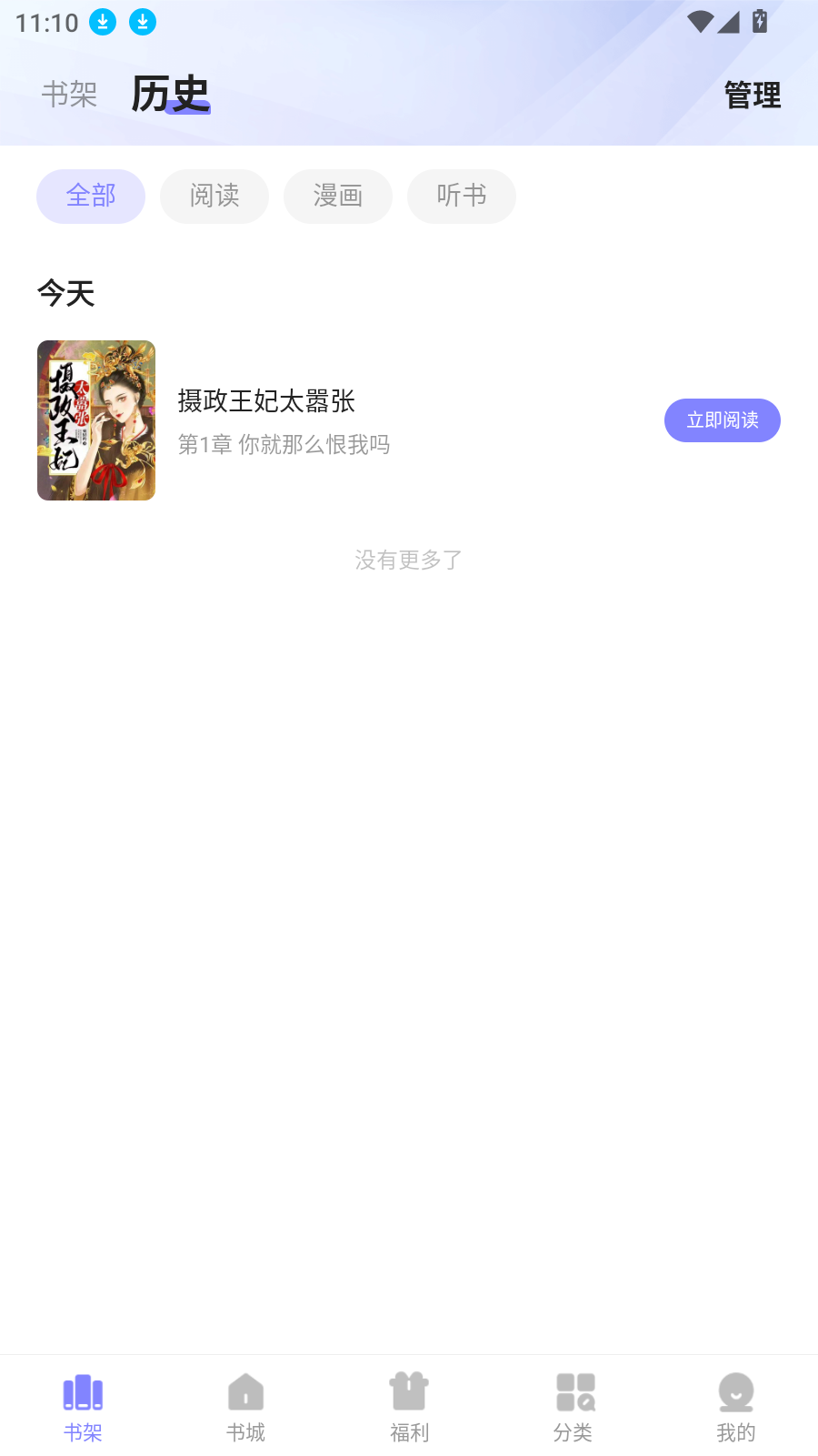 贤读