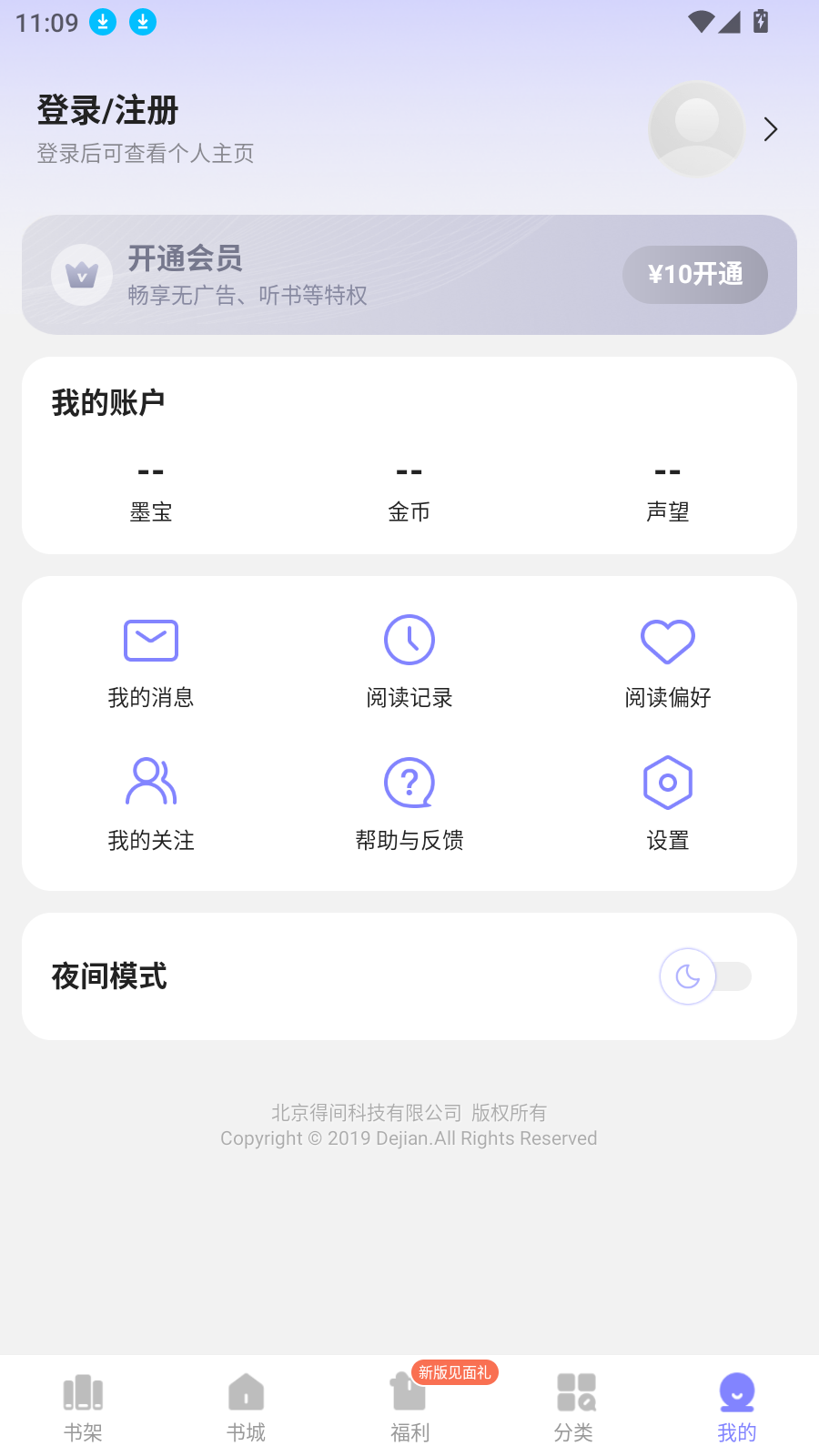 贤读