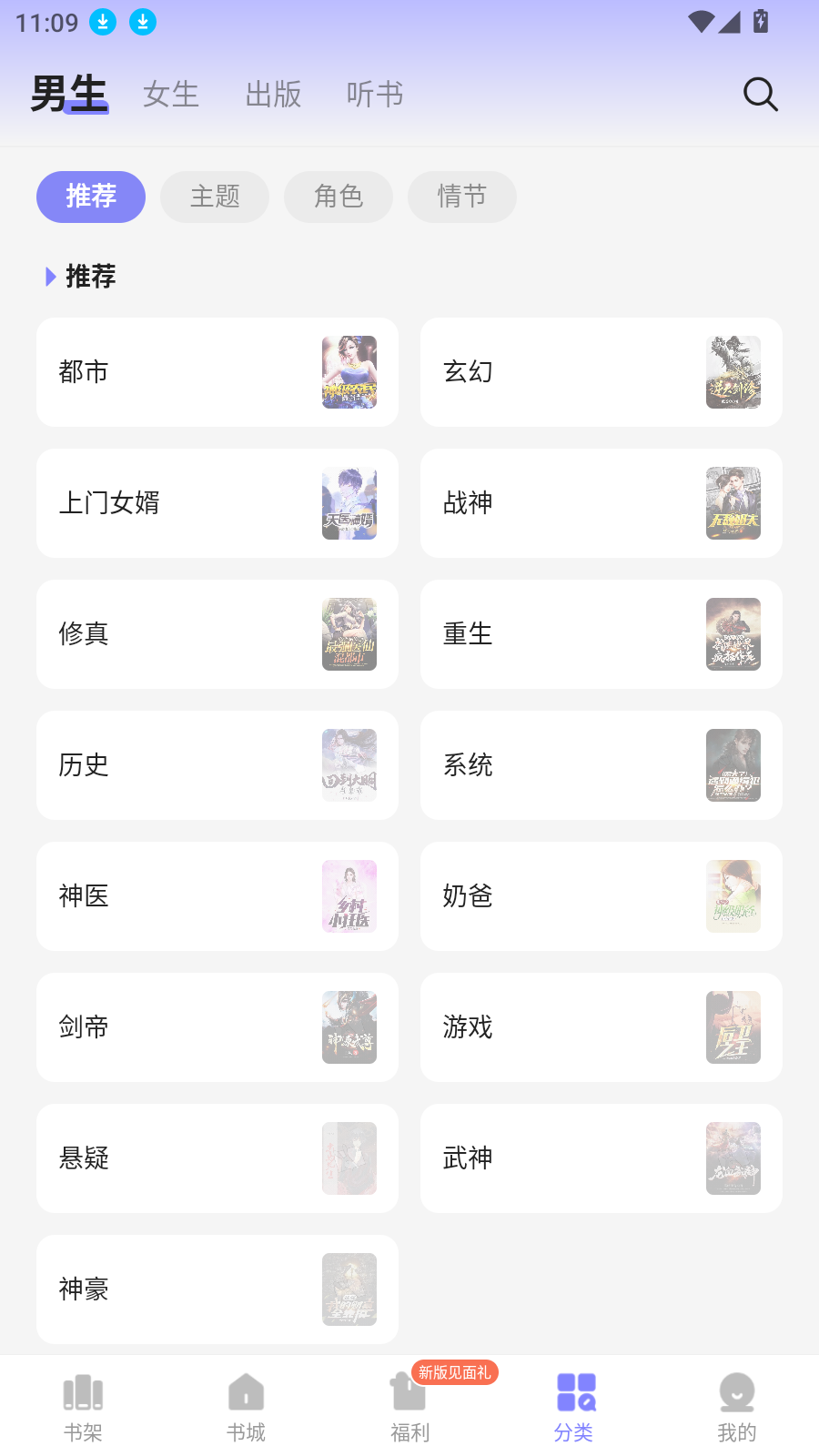 贤读