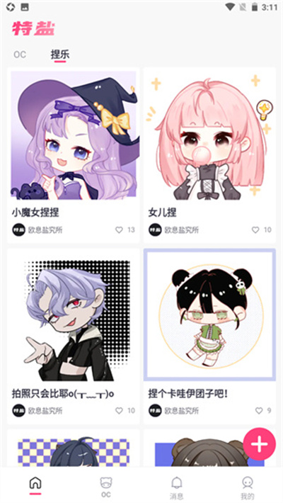 特盐