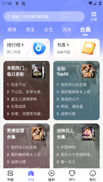 拾贝小说