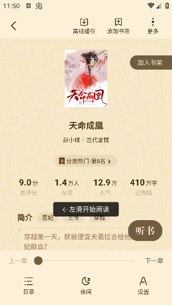 拾贝小说