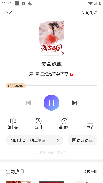 拾贝小说