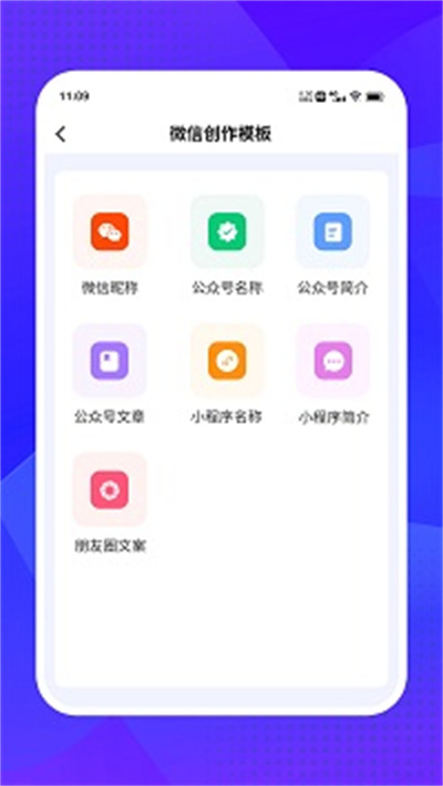 爱创意