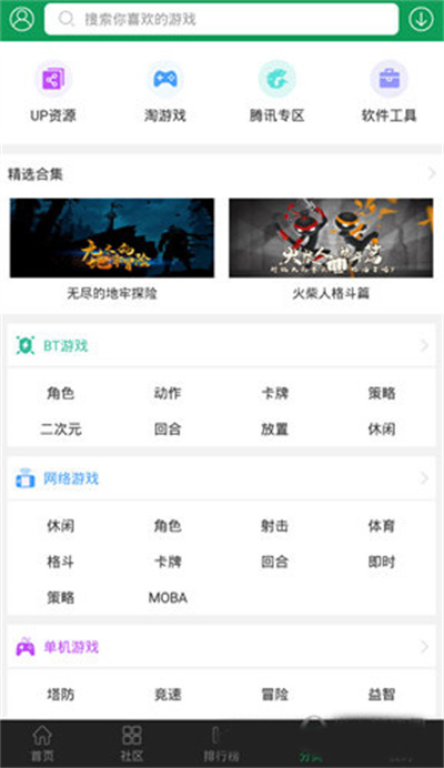 7723游戏盒无需登录版